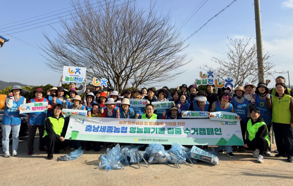 영농폐기물 집중수거 활동 후 기념촬영