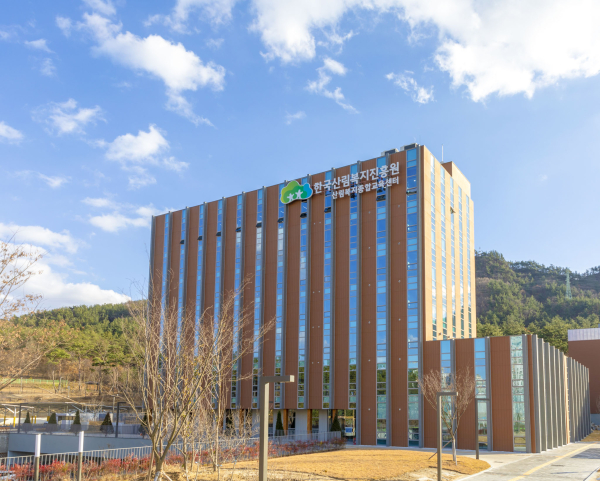 한국산림복지진흥원 본사 건물