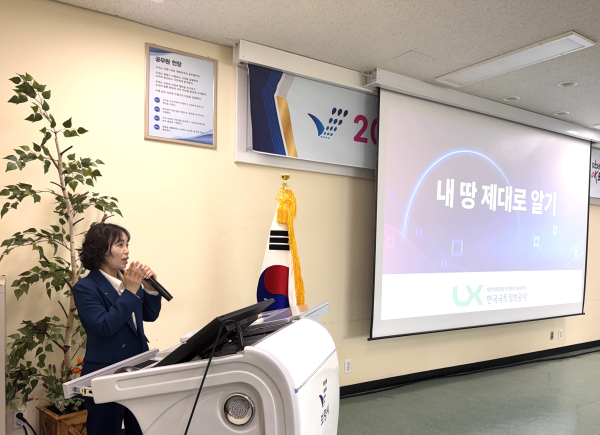 교육을 진행하는 LX보령지사 강문형 지사장