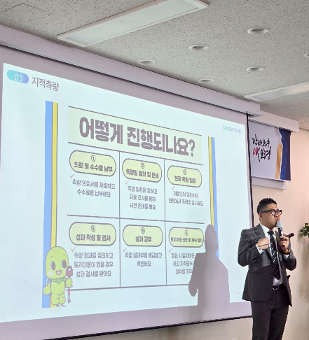 교육을 진행하는 LX보령지사 손명훈 차장.