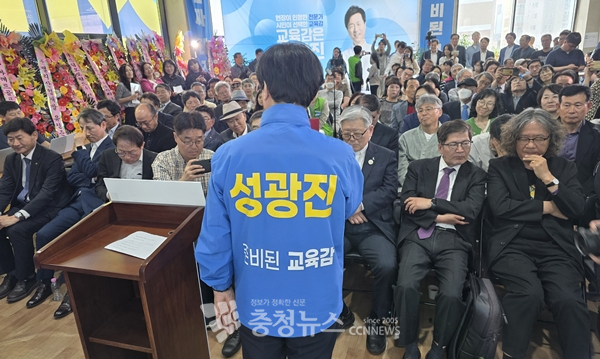 성광진 대전교육감 예비후보 선거사무소 개소식