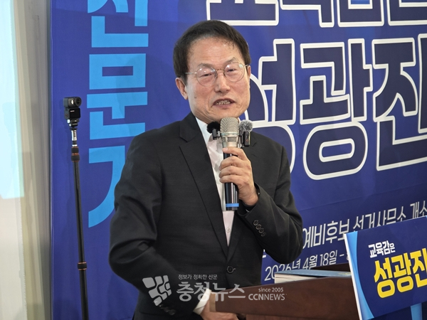 조희연 전 서울교육감