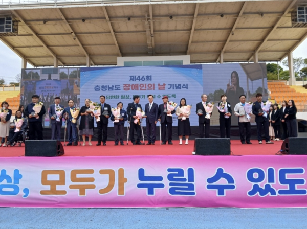 충청남도 장애인의 날 단체사진