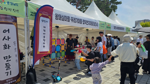 고향마실 한마당