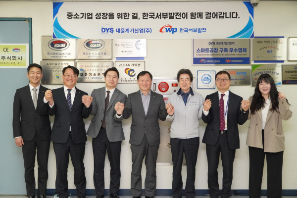 이정복 서부발전 사장(가운데)과 서인호 대윤계기산업 대표(오른쪽 세 번째) 등 관계자들이 기념 촬영하는 모습