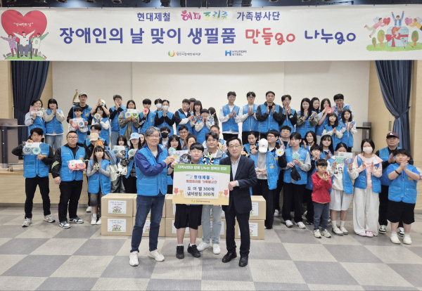 지난 18일 당진시종합복지타운 대강당에서 업사이클링 생활용품 제작활동을 마친 뒤 기념촬영을 하고 있다