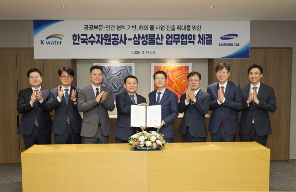 지난 17일, 서울특별시 강동구 삼성물산 본사에서 진행된 업무협약식에서 주요 참석자들이 기념사진을 촬영하고 있다.