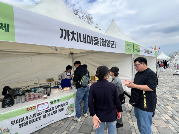 지난 17일부터 시작된 ‘제11회 고향마실축제’에서 청양군 부스에서 프로그램을 운영하고 있다.