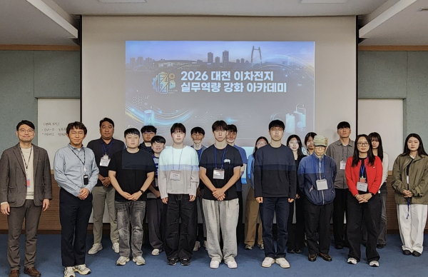 '2026 이차전지 실무역량 강화 아카데미’ 진행 단체사진