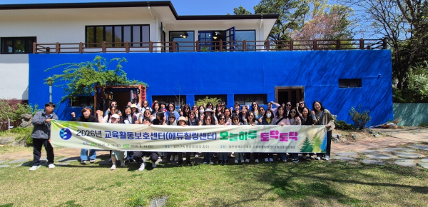 ‘오늘 하루 토닥토닥’ 프로그램 운영 단체사진