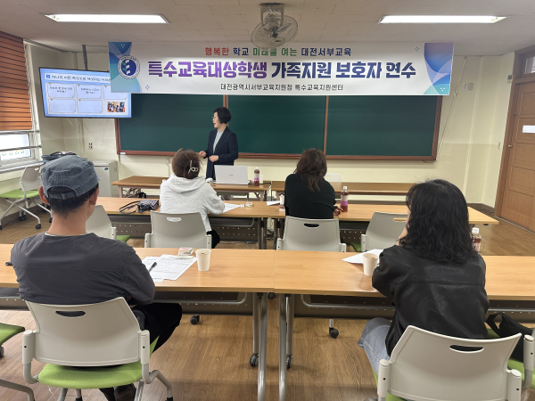 1학년 특수교육대상학생 보호자를 대상으로 ‘학교생활 적응 연수’ 운영 모습
