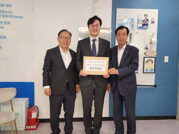 대전시 조합운영협의회, 농협법 개정안 건의문 전달 모습