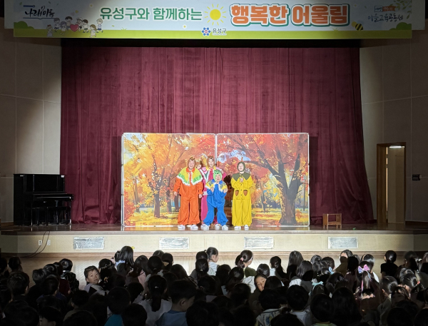 지난 15일 대전 노은초등학교에서 진행된 연극 ‘도토리의 여행’