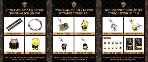 충무혼 에디션 MD