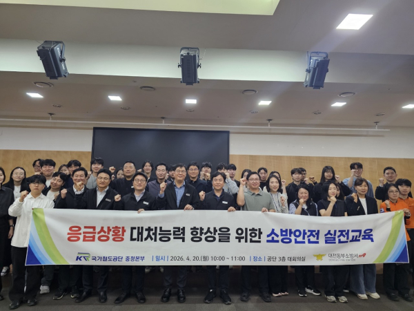 국가철도공단 충청본부 전 직원이 20일 응급처치교육을 시행한 후 기념촬영