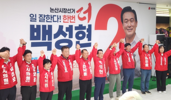 백성현 논산시장 후보 기자회견에 참석한 기초의원 후보자 모습