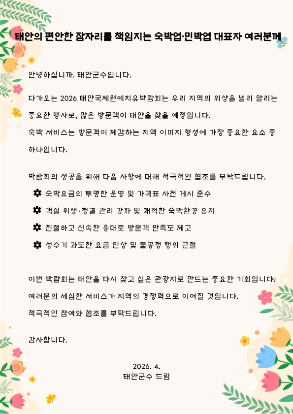 성공 기원 서한문.