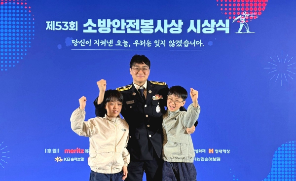 조서현 소방위(가운데)가 21일 ‘제53회 소방안전봉사상’ 본상 수상 모습