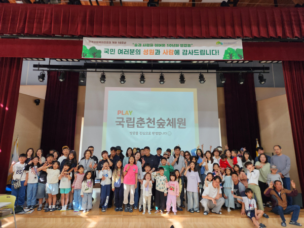 지난 19일 국립춘천숲체원 어울림관에서 캠프 종료 후 프로그램 참가 가족들이 기념 촬영