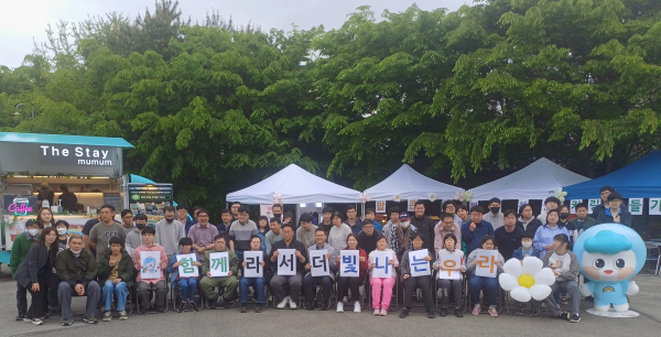 사랑누리 나눔축제 참여자들이 단체 기념사진 촬영을 하고 있다.