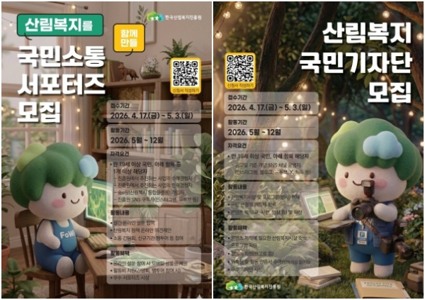 국민소통 서포터즈 모집 포스터, 국민기자단 모집 포스터