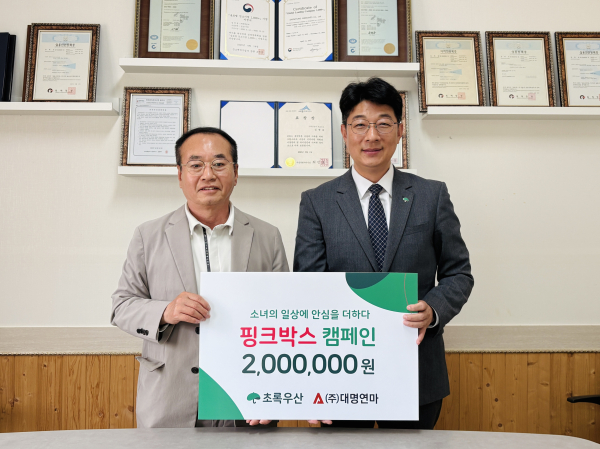 좌측부터 초록우산 최승인 대전세종지역본부장, ㈜대명연마 김명묵 대표