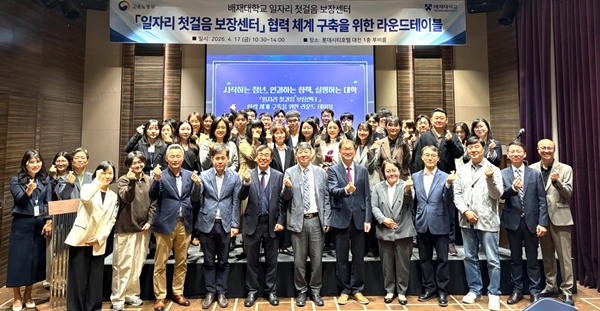 배재대 충청권 미취업 청년 발굴 고용지원