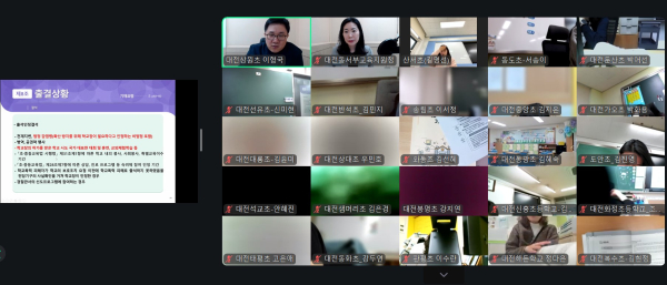 2026학년도 초등학교 학교생활기록부 기재요령 연수