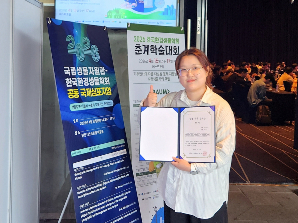 발표상을 수상한 박고운 학생