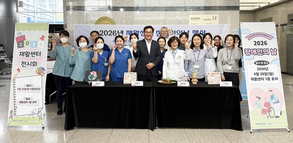 충남대병원 장애인의 날 기념행사