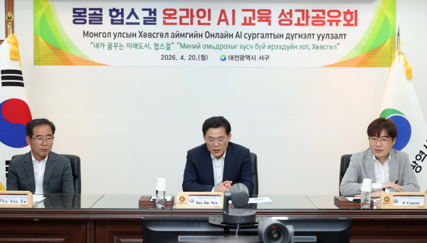 대전 서구청 보라매실에서 진행된 몽골 헙스걸 인공지능 교육 성과공유회 장면