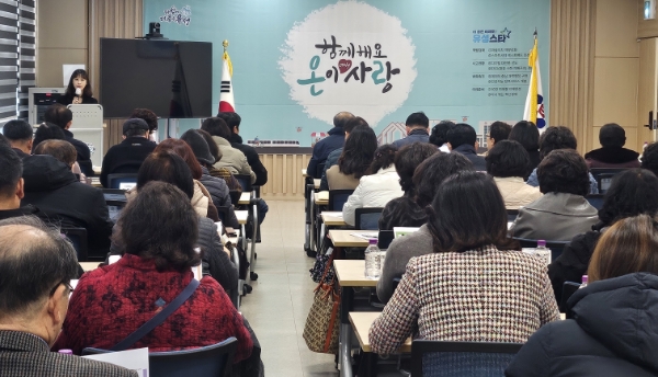 온천2동 행정복지센터에서 진행된 ‘자살 예방 역량 강화 교육’ 모습