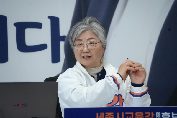 강미애 세종특별자치시 교육감 예비후보<br>