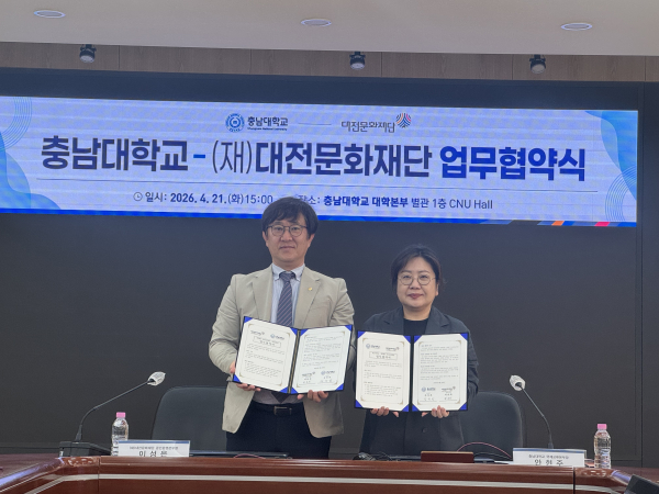 대전문화재단-충남대학교, 지역 무형유산 활성화 및 외국인 유학생 전통문화 향유 업무협약 체결식