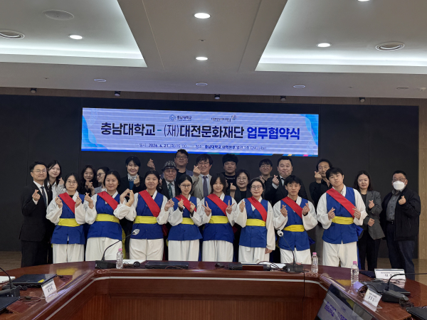 대전문화재단-충남대학교, 지역 무형유산 활성화 및 외국인 유학생 전통문화 향유 업무협약 체결 단체사진