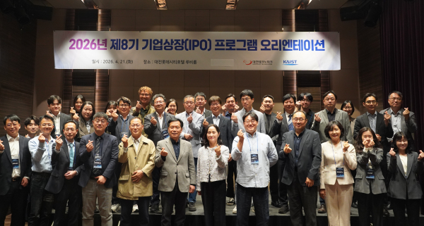 ‘2026년 제8기 IPO & Scale-up 프로그램’ 오리엔테이션 개최 단체사진