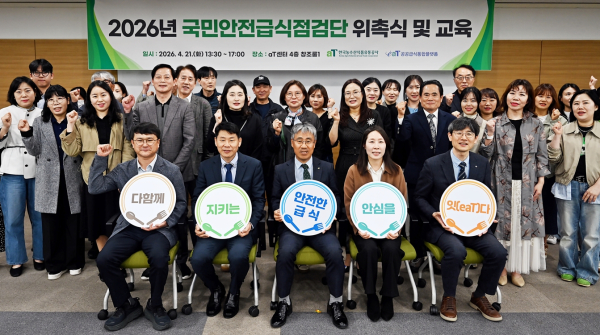 국민안전급식점검단 위촉식 현장 사진 * (1열 좌측부터) 합동점검단 대표 경남도청 김낙기 주무관, 급식점검단 대표 (전)순천시청 심기섭 위원, aT 기운도 유통이사, 학부모점검단 대표 현혜숙, aT 손정호 공공먹거리처장