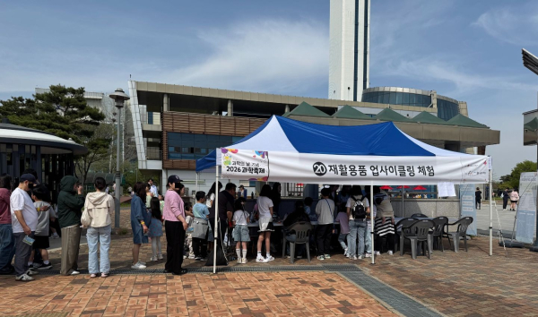 ‘2026 과학축제’ 재활용품 업사이클링을 주제로 체험 부스 운영 모습