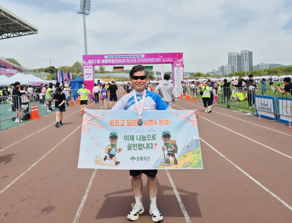 이은수 과장 제21회 복사꽃 전국마라톤대회 완주 사진