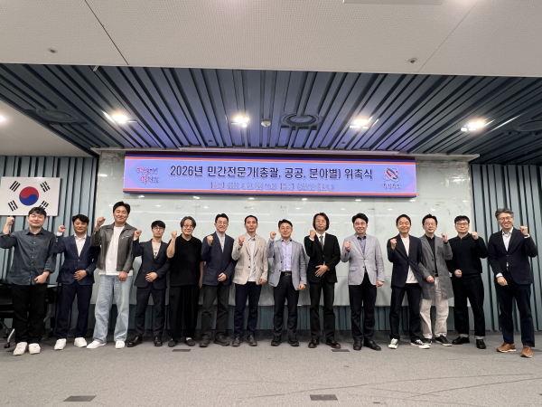 공공건축 분야 민간전문가 위촉식 단체사진