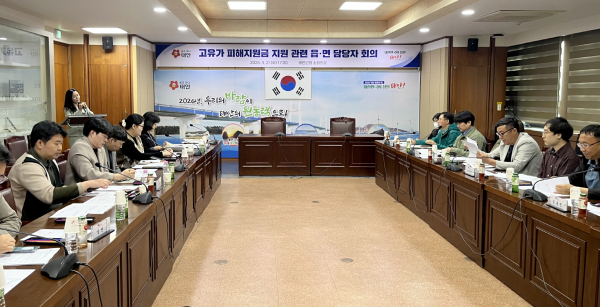 지난 21일, 군청 소회의실에서 개최한 읍면 담당자 회의 모습.