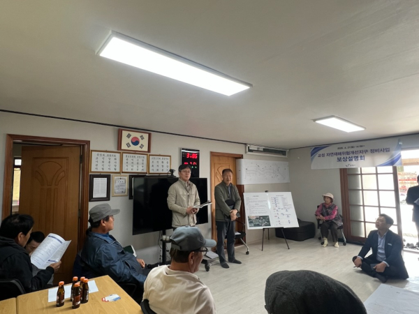 지난 21일 오포2리 마을회관에서 보상설명회 개최 모습