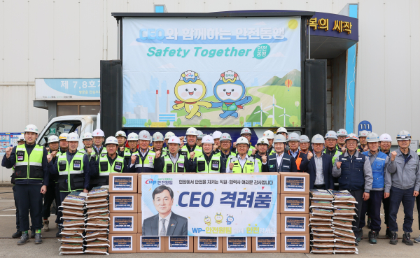 이정복 서부발전 사장(앞줄 왼쪽 여섯 번째)과 협력사 대표, 협력사 근로자 대표 등 참석자들이 기념촬영하는 모습