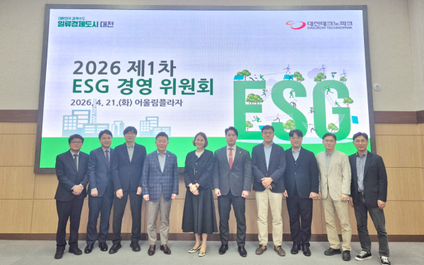 지난 21일 오전 대전테크노파크 어울림플라자에서 ESG 경영위원회를 개최하고 기념촬영