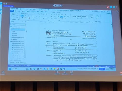 국제전기통신연합(ITU-T) 회의에서 「ITU-T Y.3541」 최종 승인 화면