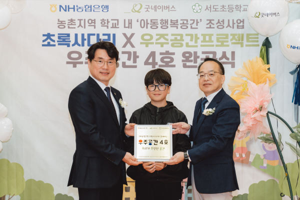 NH농협은행 우주공간 프로젝트 완공식 기념촬영 사진