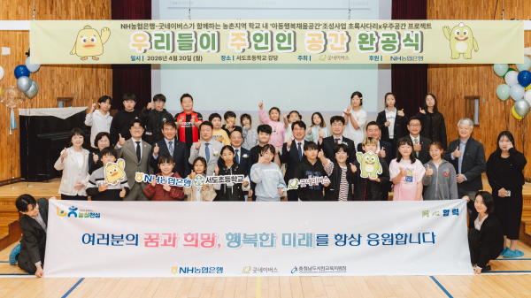 우주공간 프로젝트 완공식에서 서도초 학생들과 기념촬영 사진