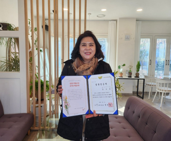 공주영 예절·다례 강사 ｢효행감사장｣ 수상 모습