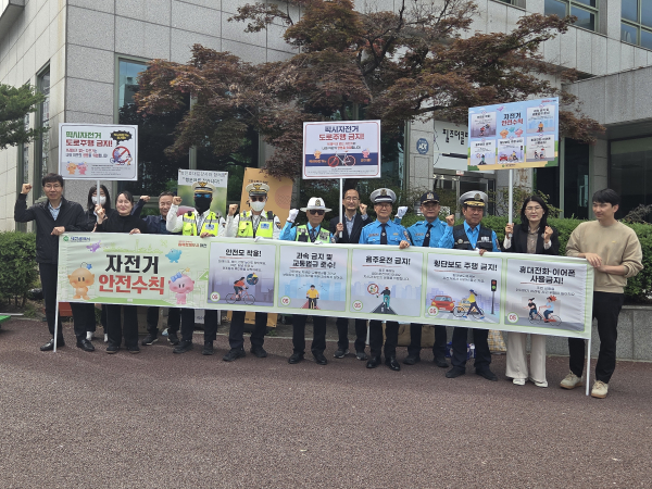 ‘픽시자전거 단속 및 안전 캠페인' 참여 행사 모습