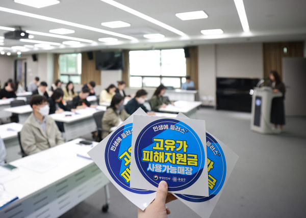 22일 유성구청 대회의실에서 ‘고유가 피해지원금’ 신청을 앞두고 담당자 교육 진행